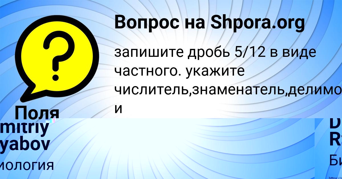 Картинка с текстом вопроса от пользователя Поля Стельмашенко