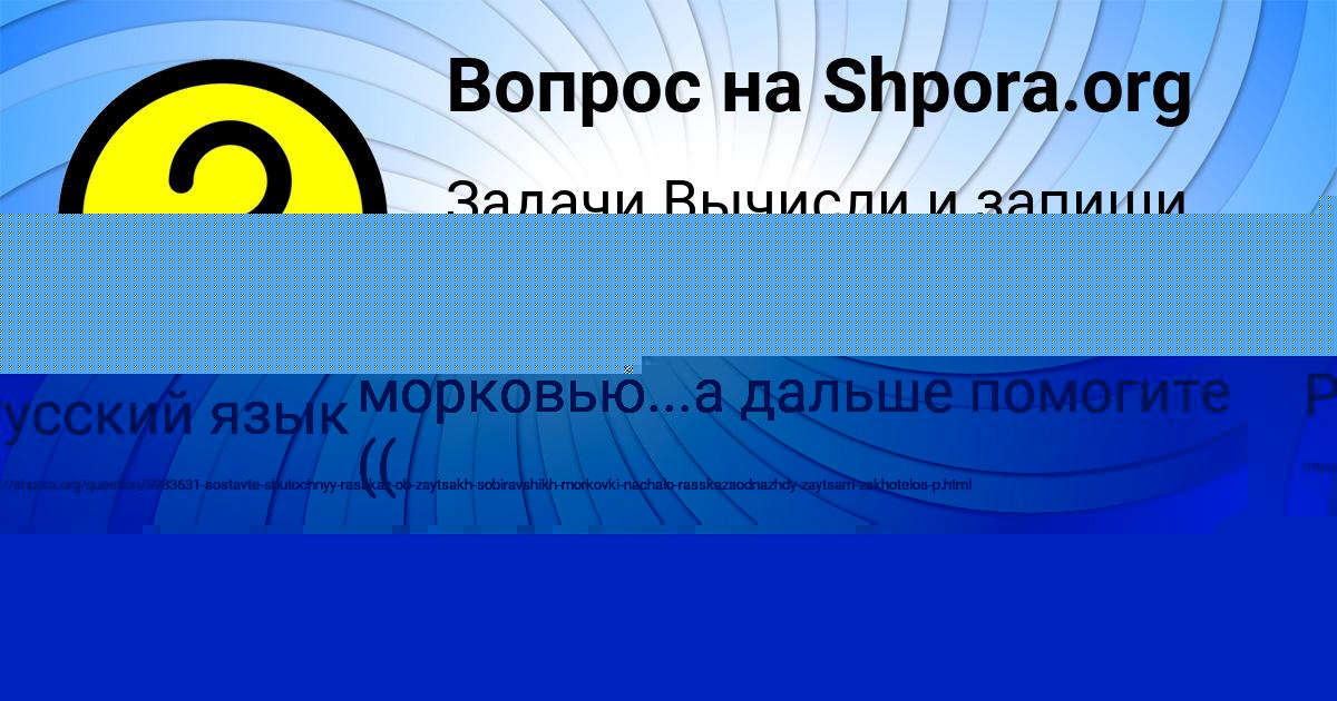 Картинка с текстом вопроса от пользователя Гулия Севостьянова