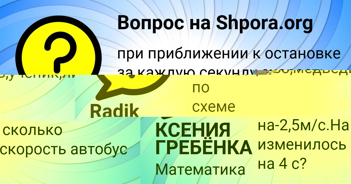 Картинка с текстом вопроса от пользователя КСЕНИЯ ГРЕБЁНКА