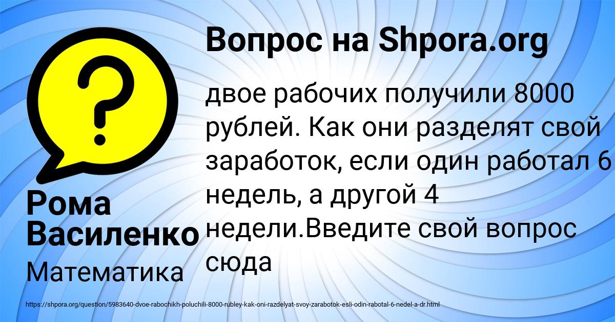 Картинка с текстом вопроса от пользователя Рома Василенко