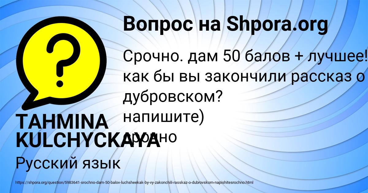 Картинка с текстом вопроса от пользователя TAHMINA KULCHYCKAYA