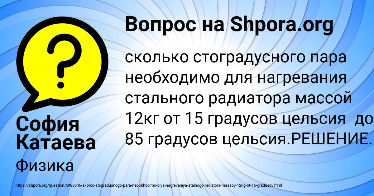 Картинка с текстом вопроса от пользователя София Катаева