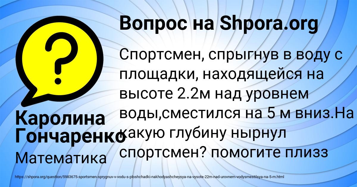 Картинка с текстом вопроса от пользователя Каролина Гончаренко