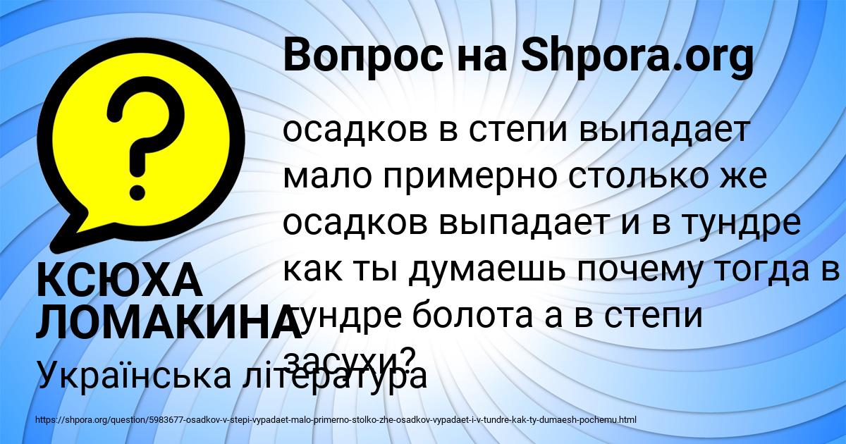 Картинка с текстом вопроса от пользователя КСЮХА ЛОМАКИНА