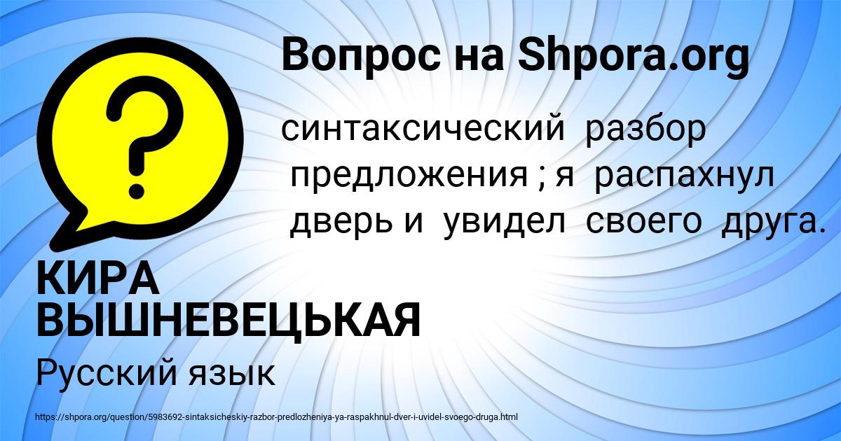 Картинка с текстом вопроса от пользователя КИРА ВЫШНЕВЕЦЬКАЯ