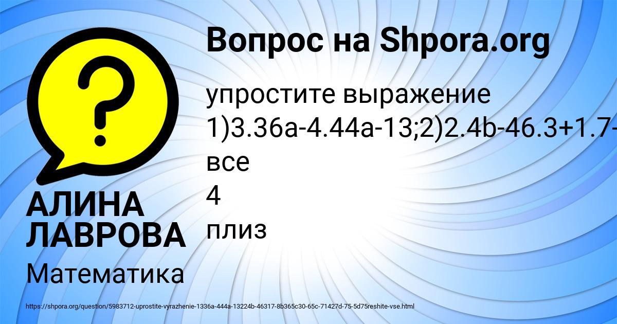 Картинка с текстом вопроса от пользователя АЛИНА ЛАВРОВА