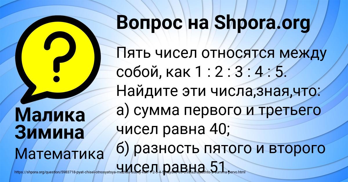 Картинка с текстом вопроса от пользователя Малика Зимина