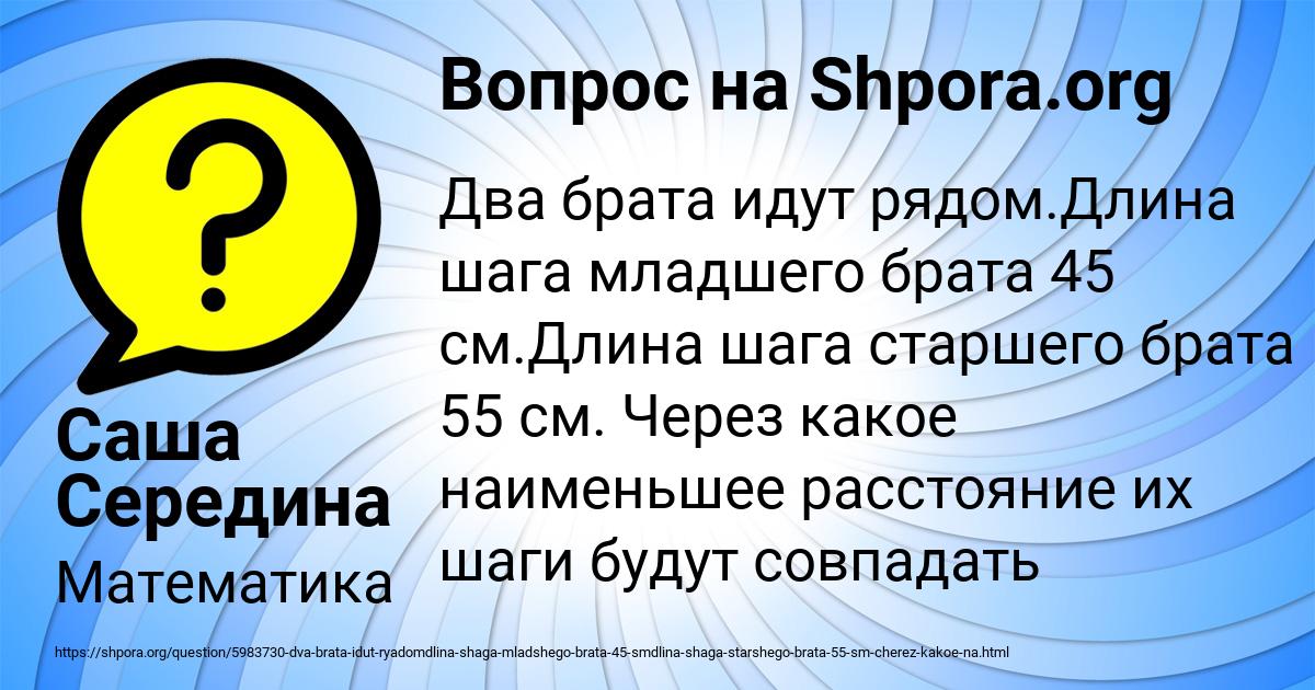 Картинка с текстом вопроса от пользователя Саша Середина