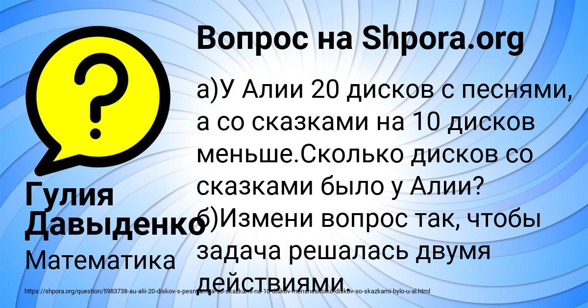 Картинка с текстом вопроса от пользователя Гулия Давыденко