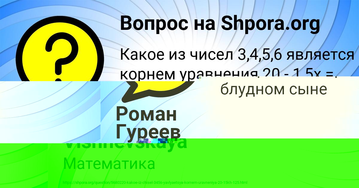 Картинка с текстом вопроса от пользователя Роман Гуреев