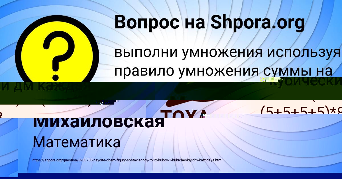 Картинка с текстом вопроса от пользователя Манана Михайловская