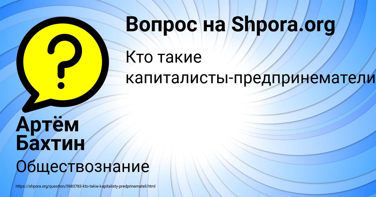 Картинка с текстом вопроса от пользователя Артём Бахтин