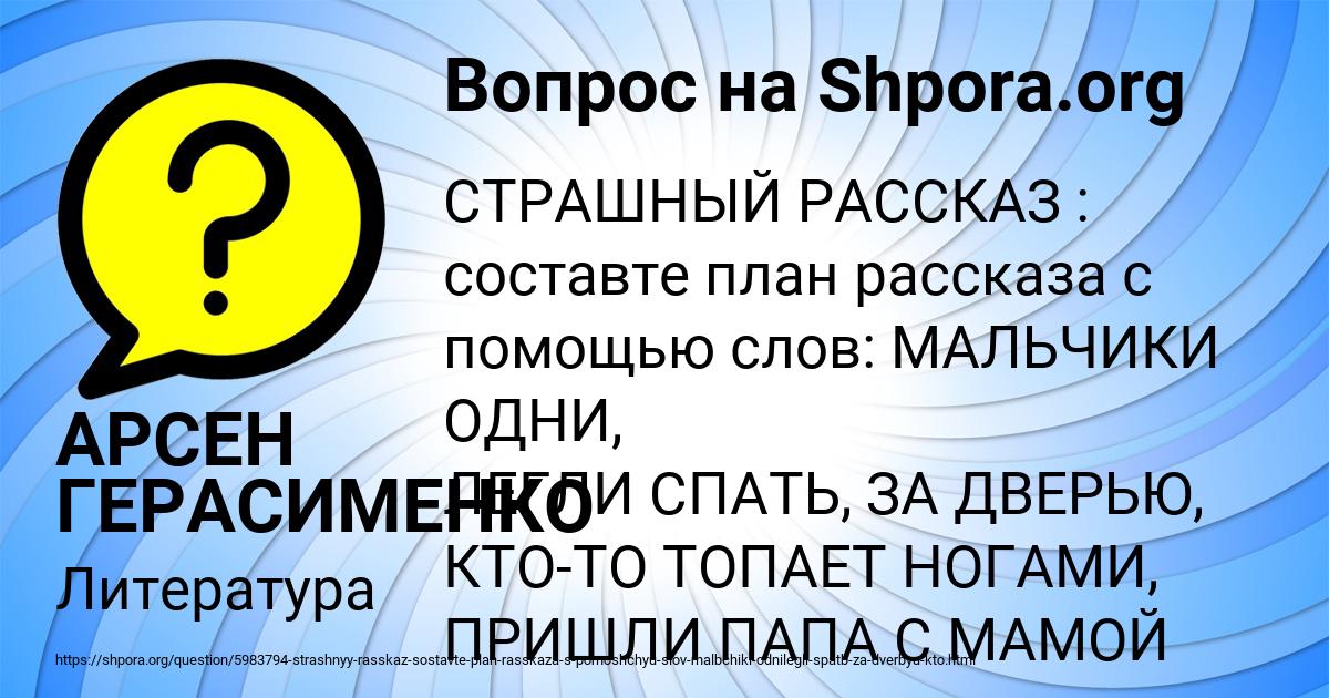 Картинка с текстом вопроса от пользователя АРСЕН ГЕРАСИМЕНКО