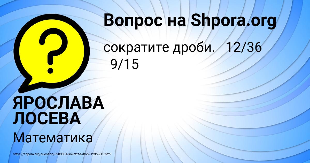 Картинка с текстом вопроса от пользователя ЯРОСЛАВА ЛОСЕВА