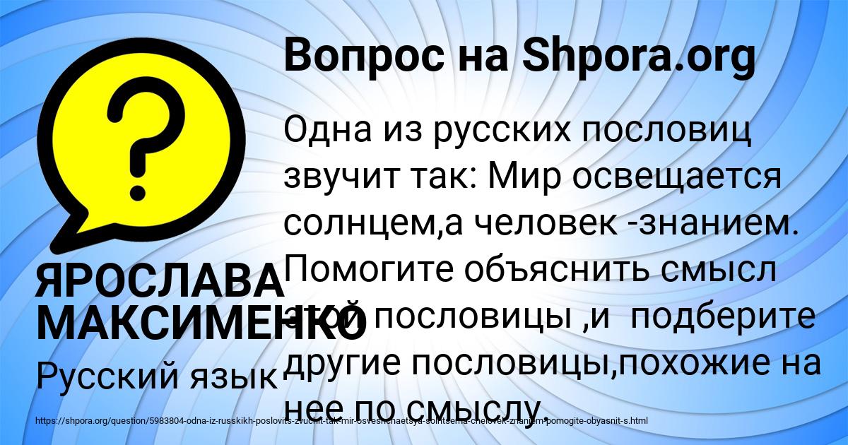 Картинка с текстом вопроса от пользователя ЯРОСЛАВА МАКСИМЕНКО