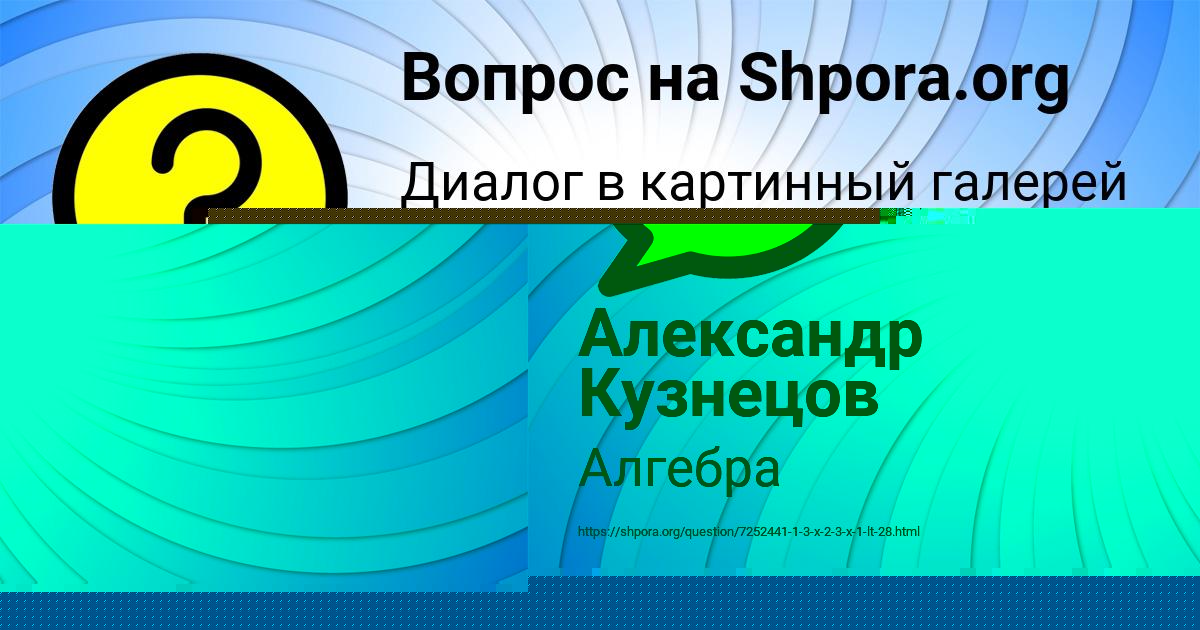 Картинка с текстом вопроса от пользователя Георгий Волощенко