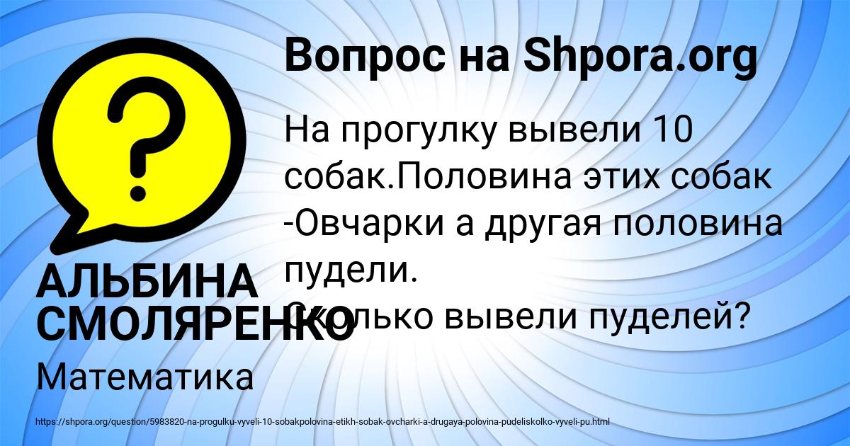 Картинка с текстом вопроса от пользователя АЛЬБИНА СМОЛЯРЕНКО