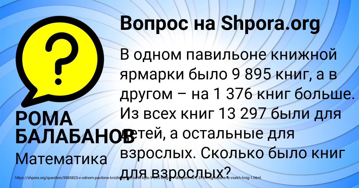 Картинка с текстом вопроса от пользователя РОМА БАЛАБАНОВ