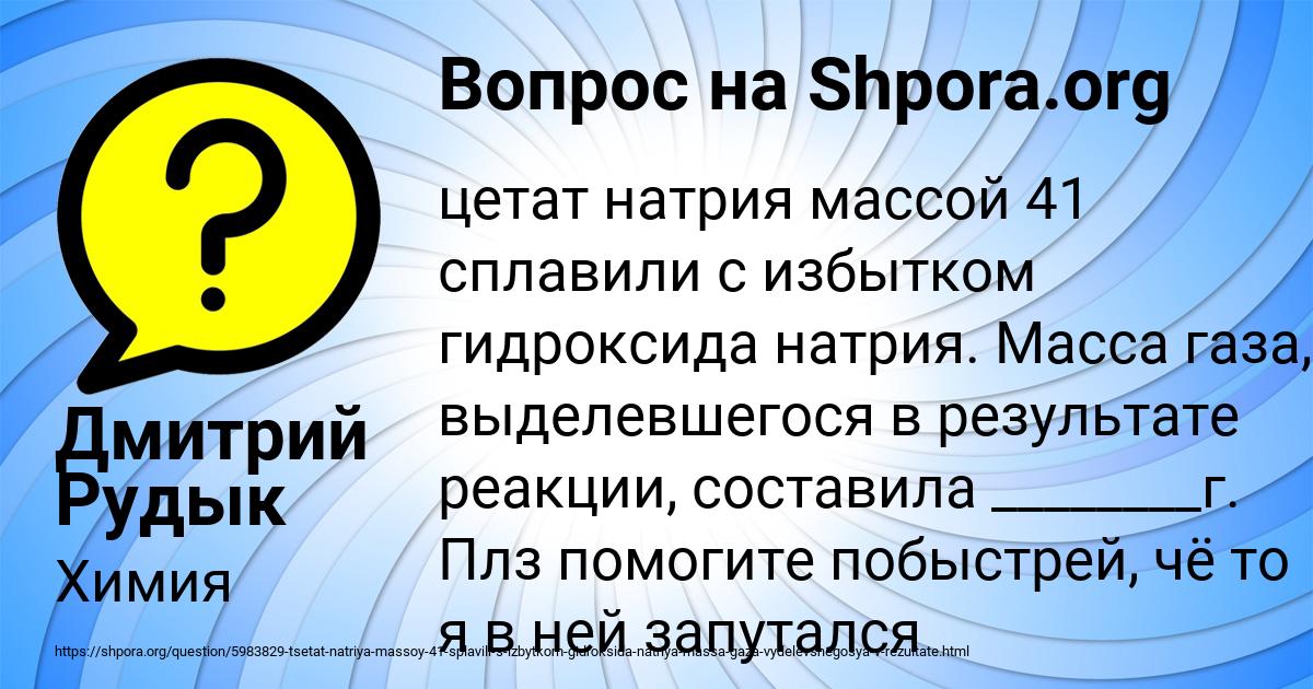 Картинка с текстом вопроса от пользователя Дмитрий Рудык