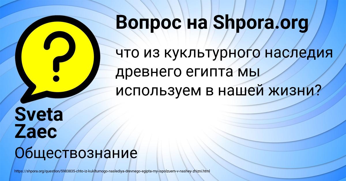 Картинка с текстом вопроса от пользователя Sveta Zaec