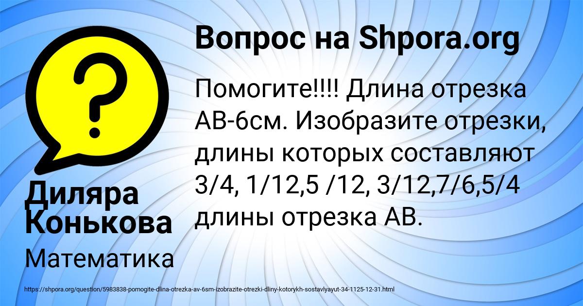 Картинка с текстом вопроса от пользователя Диляра Конькова