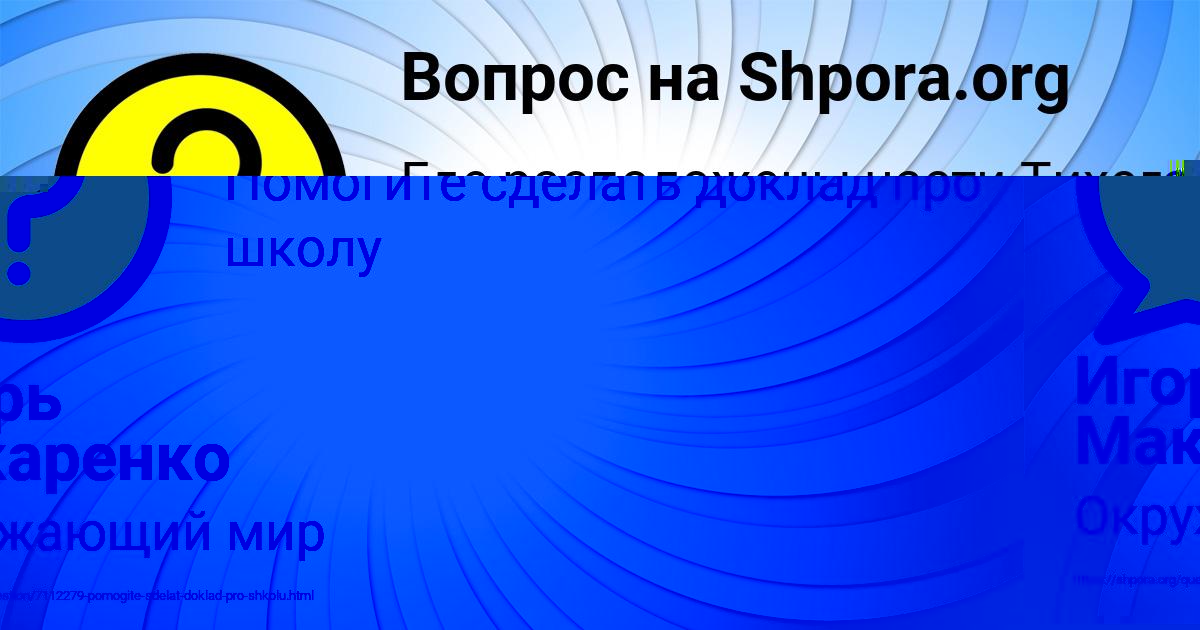 Картинка с текстом вопроса от пользователя Adeliya Artemenko