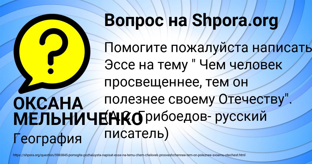 Картинка с текстом вопроса от пользователя ОКСАНА МЕЛЬНИЧЕНКО