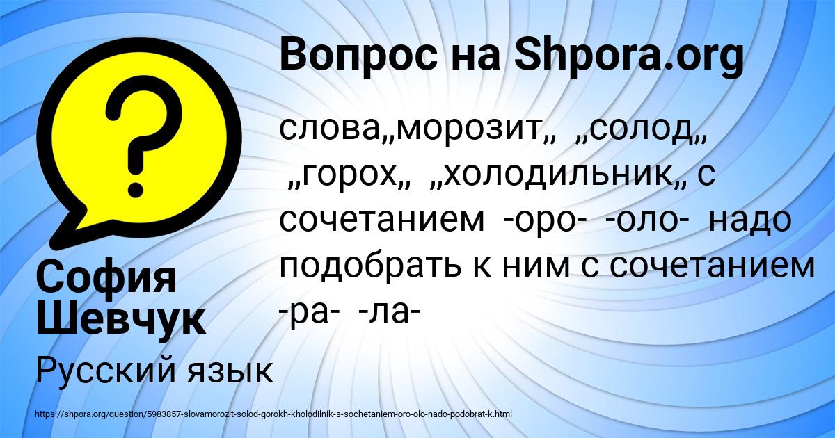 Картинка с текстом вопроса от пользователя София Шевчук