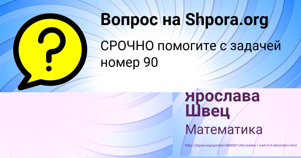 Картинка с текстом вопроса от пользователя Рита Старостюк