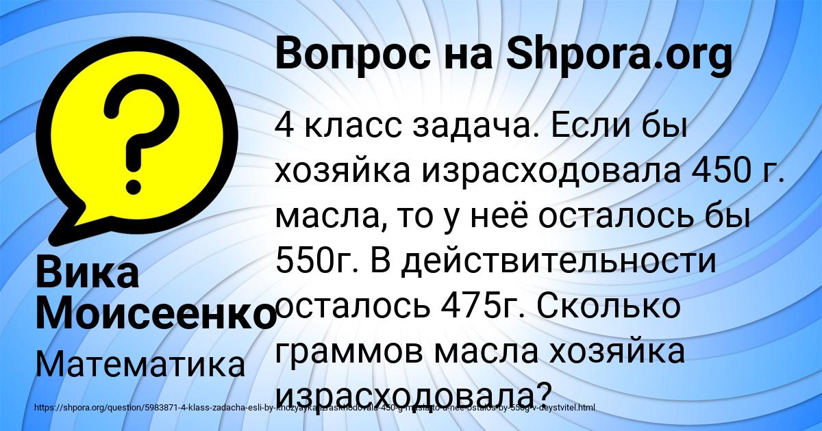 Картинка с текстом вопроса от пользователя Вика Моисеенко