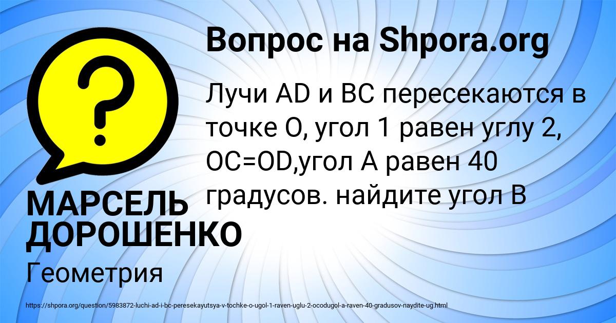 Картинка с текстом вопроса от пользователя МАРСЕЛЬ ДОРОШЕНКО