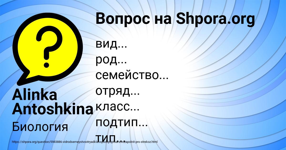 Картинка с текстом вопроса от пользователя Alinka Antoshkina