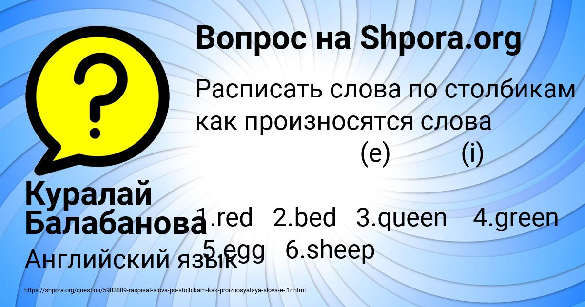 Картинка с текстом вопроса от пользователя Куралай Балабанова