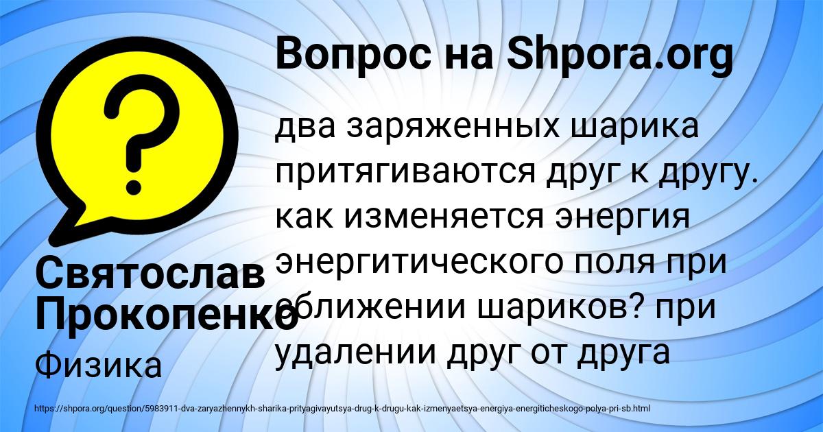 Картинка с текстом вопроса от пользователя Святослав Прокопенко