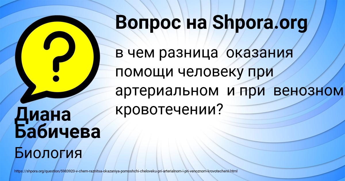 Картинка с текстом вопроса от пользователя Диана Бабичева