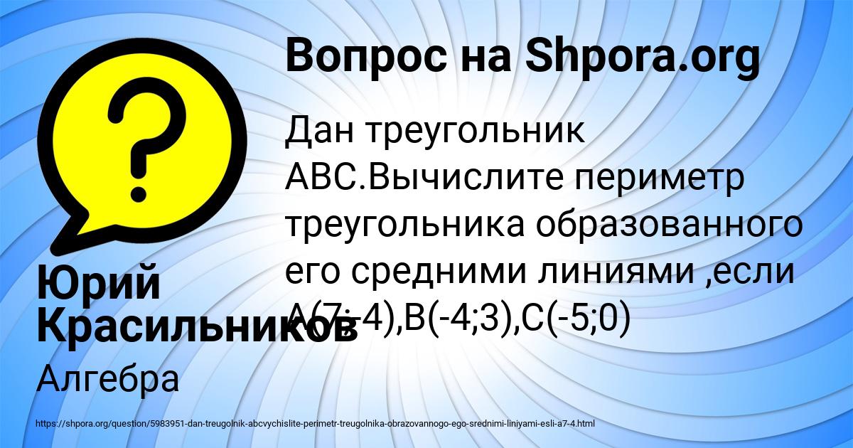 Картинка с текстом вопроса от пользователя Юрий Красильников