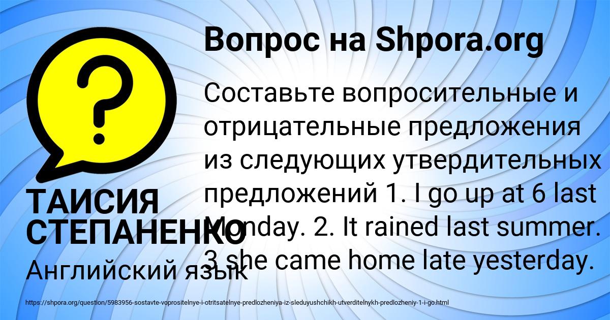 Картинка с текстом вопроса от пользователя ТАИСИЯ СТЕПАНЕНКО