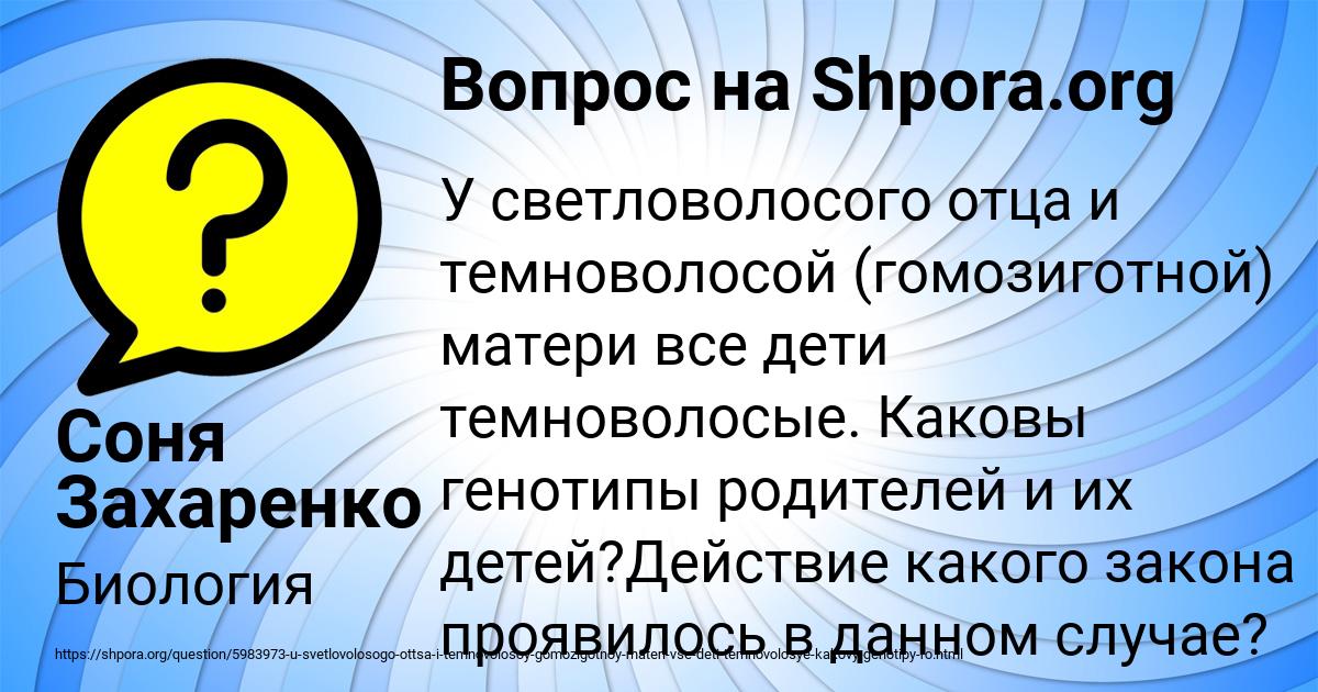 Картинка с текстом вопроса от пользователя Соня Захаренко
