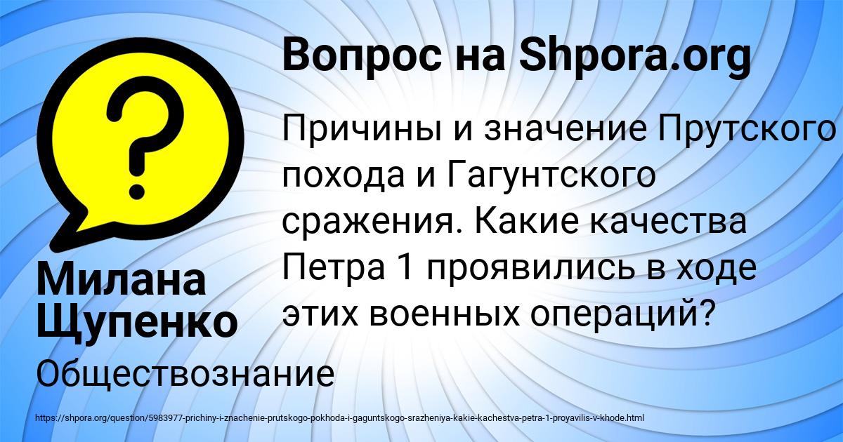 Картинка с текстом вопроса от пользователя Милана Щупенко