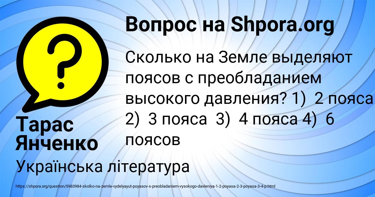 Картинка с текстом вопроса от пользователя Тарас Янченко
