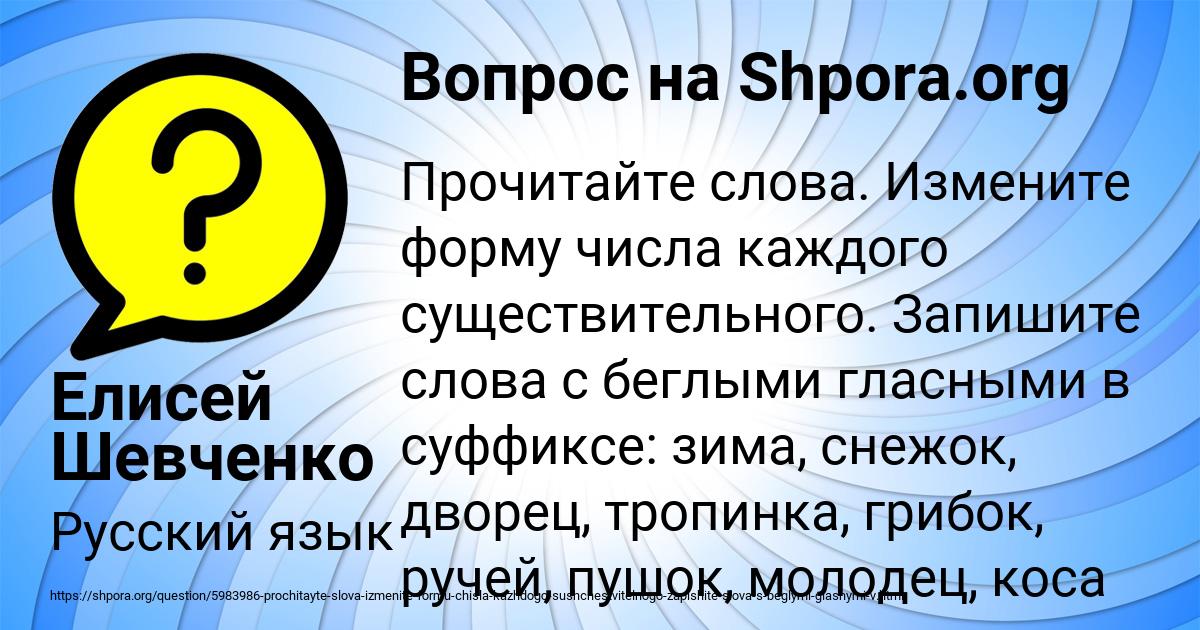 Картинка с текстом вопроса от пользователя Елисей Шевченко