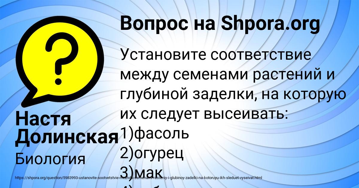 Картинка с текстом вопроса от пользователя Настя Долинская