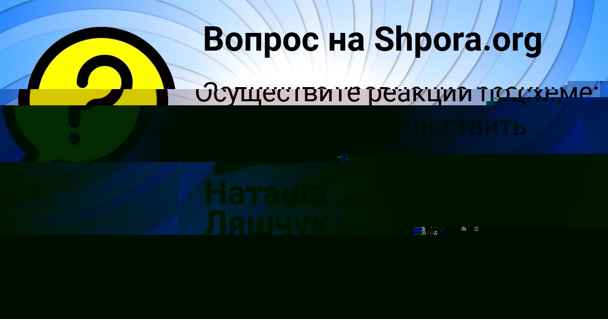 Картинка с текстом вопроса от пользователя Диля Гухман