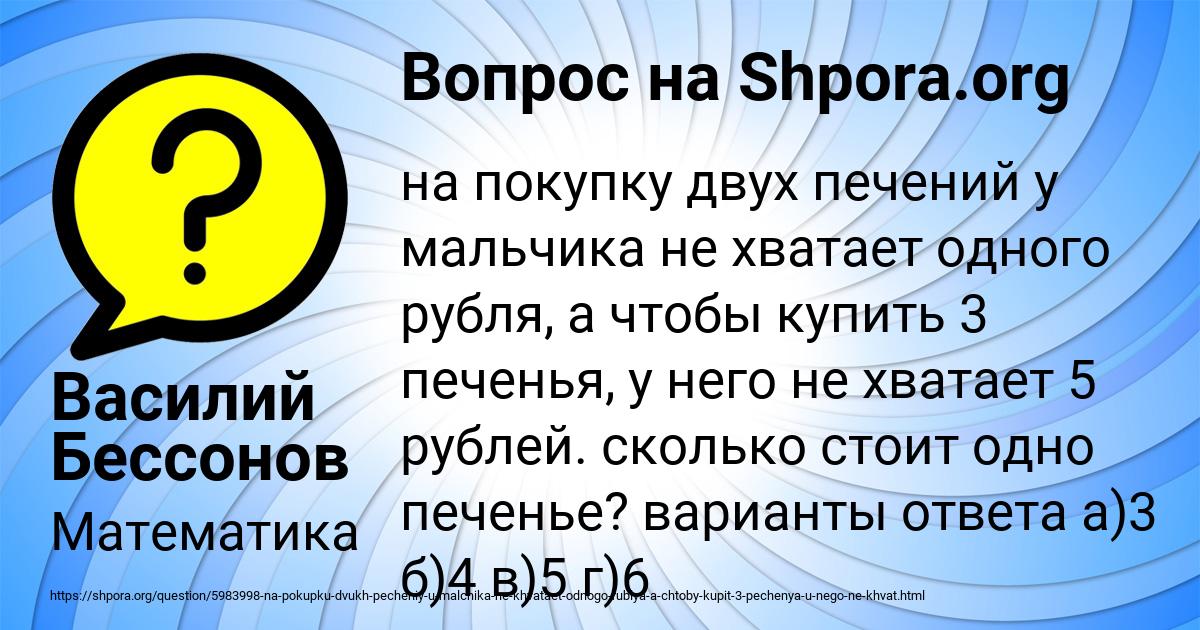 Картинка с текстом вопроса от пользователя Василий Бессонов