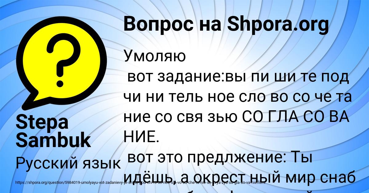 Картинка с текстом вопроса от пользователя Stepa Sambuk