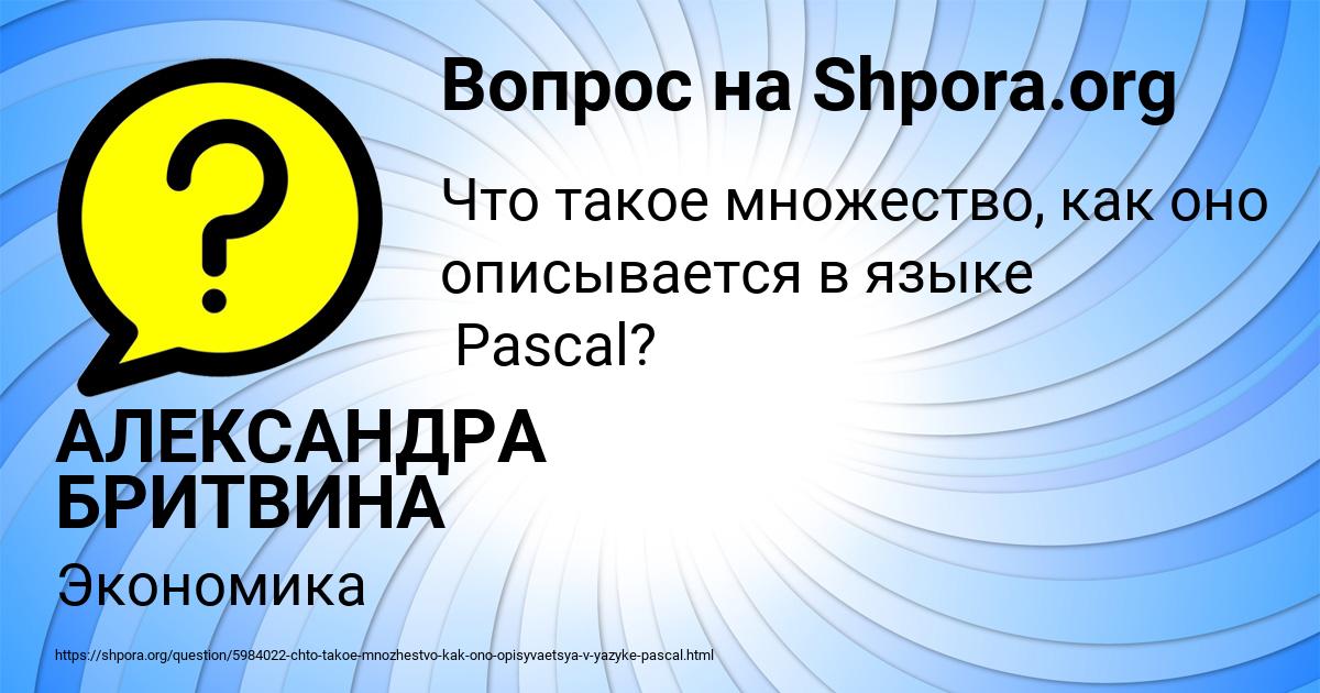 Картинка с текстом вопроса от пользователя АЛЕКСАНДРА БРИТВИНА