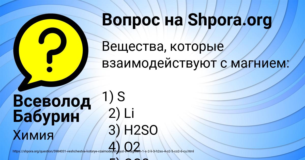 Картинка с текстом вопроса от пользователя Всеволод Бабурин