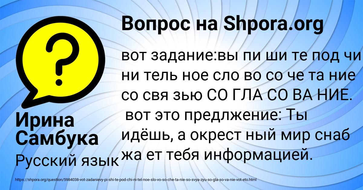 Картинка с текстом вопроса от пользователя Ирина Самбука