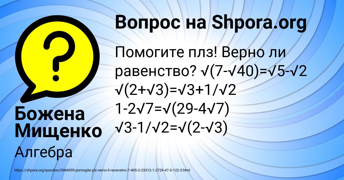 Картинка с текстом вопроса от пользователя Божена Мищенко