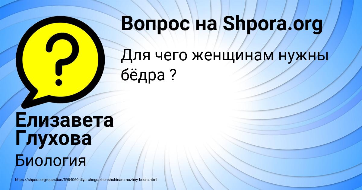 Картинка с текстом вопроса от пользователя Елизавета Глухова